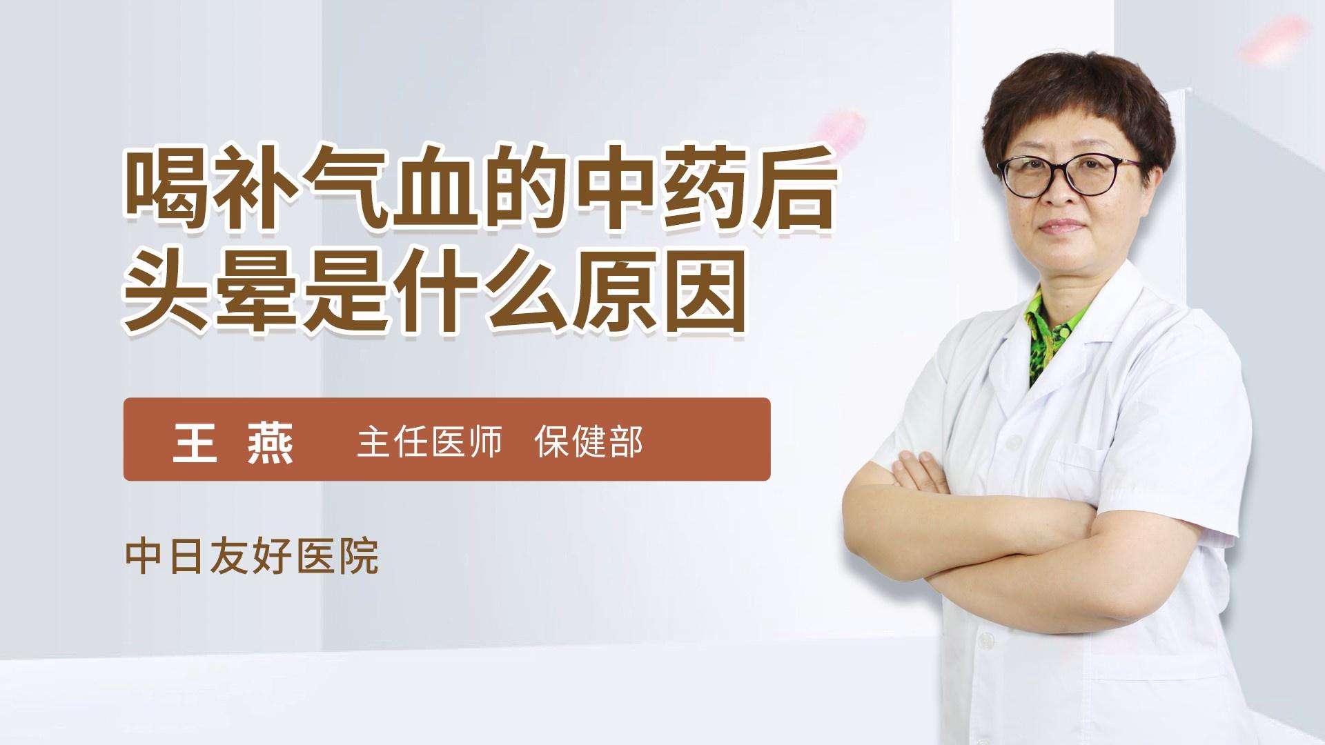 中医如何辨证治疗冠心病_王燕医生视频讲解中医老年病科疾病-快速问医生