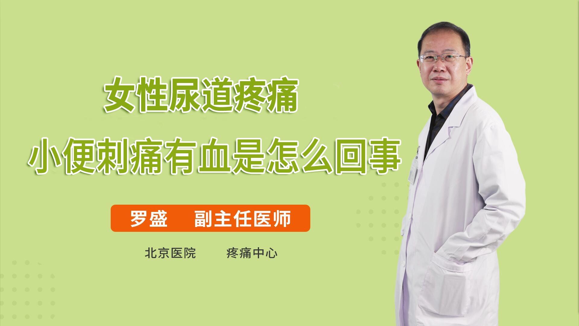 民報 Taiwan People News | 【民報醫筆記】尿尿怎麼會有血？！血尿不可怕，怕的是無痛性血尿